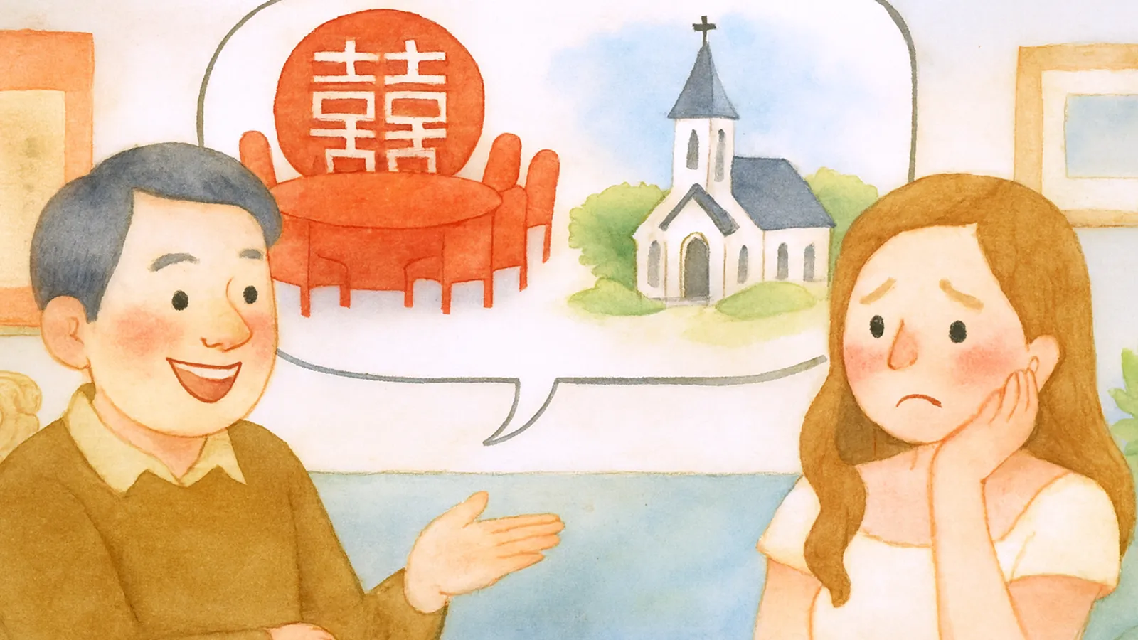 家長講要合八字